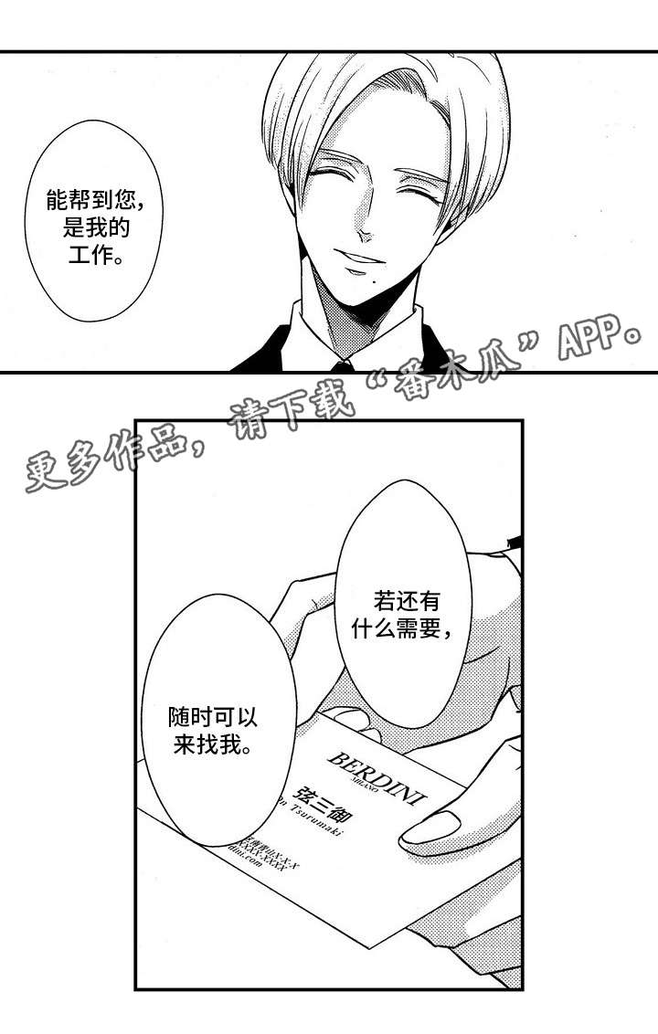 第17章：初遇7
