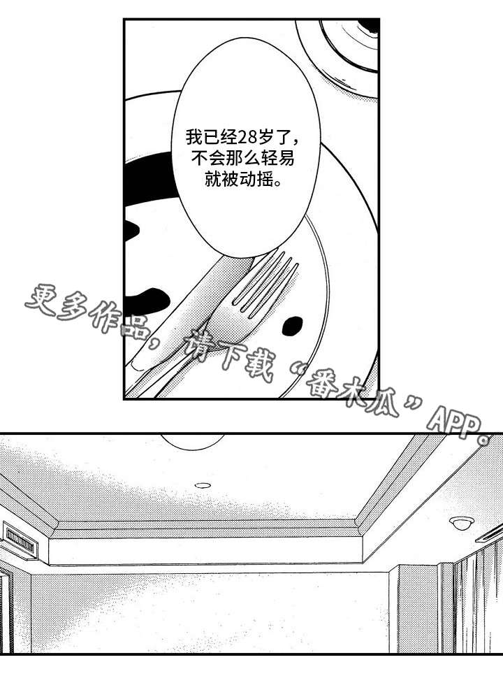 第18章：共餐14