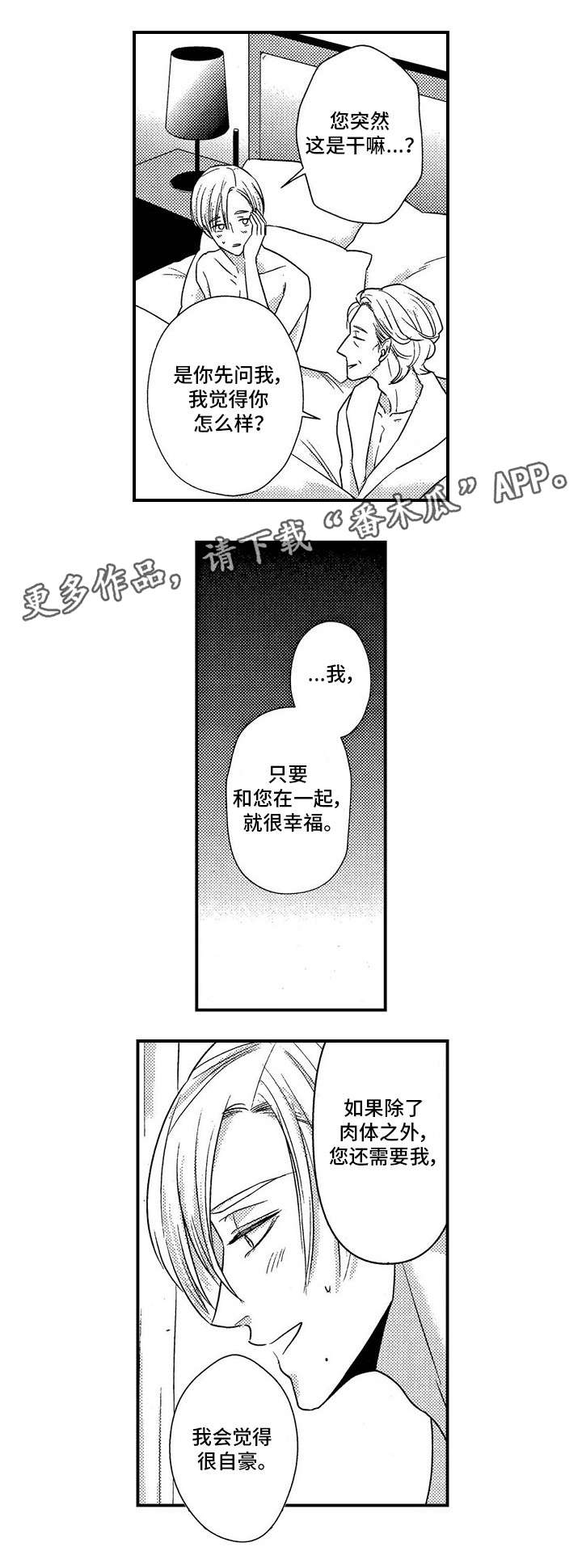 第19章：相似7