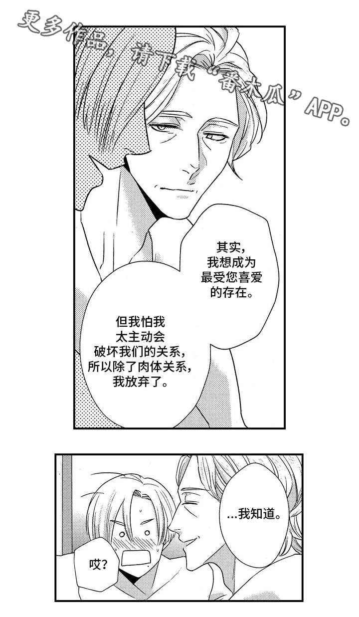 第19章：相似8