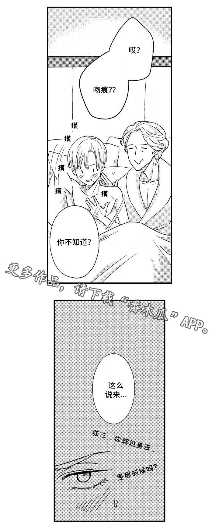 第20章：祝福0