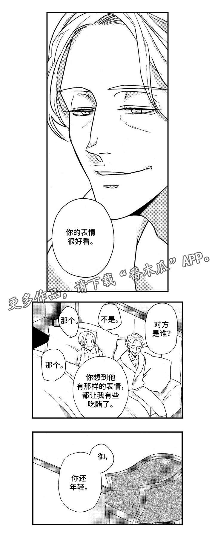 第20章：祝福2