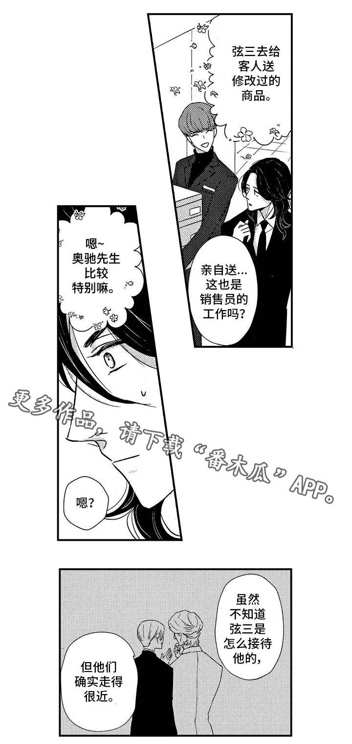 第20章：祝福5