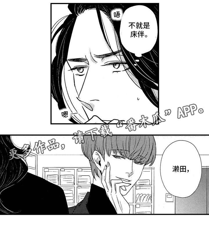第20章：祝福6
