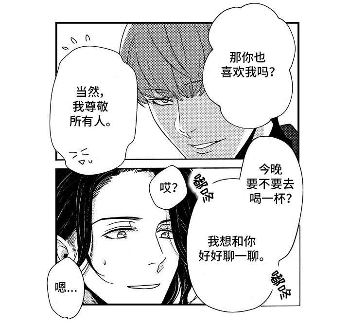 第20章：祝福8