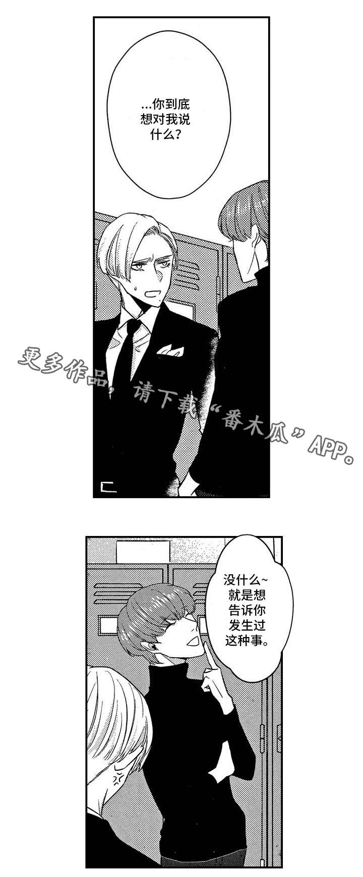 第21章：炫耀11