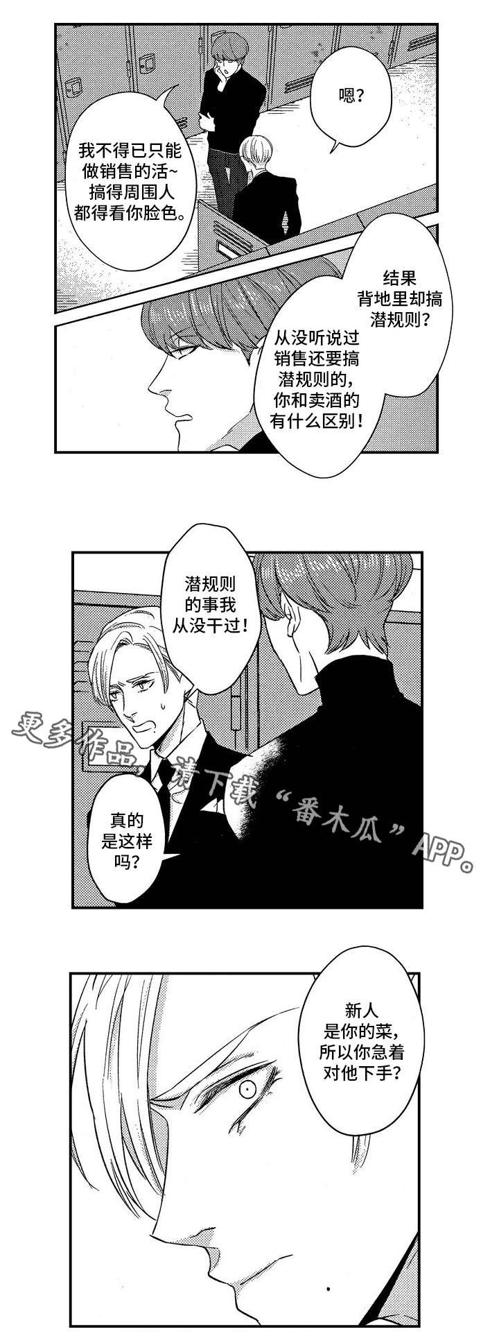 第21章：炫耀13
