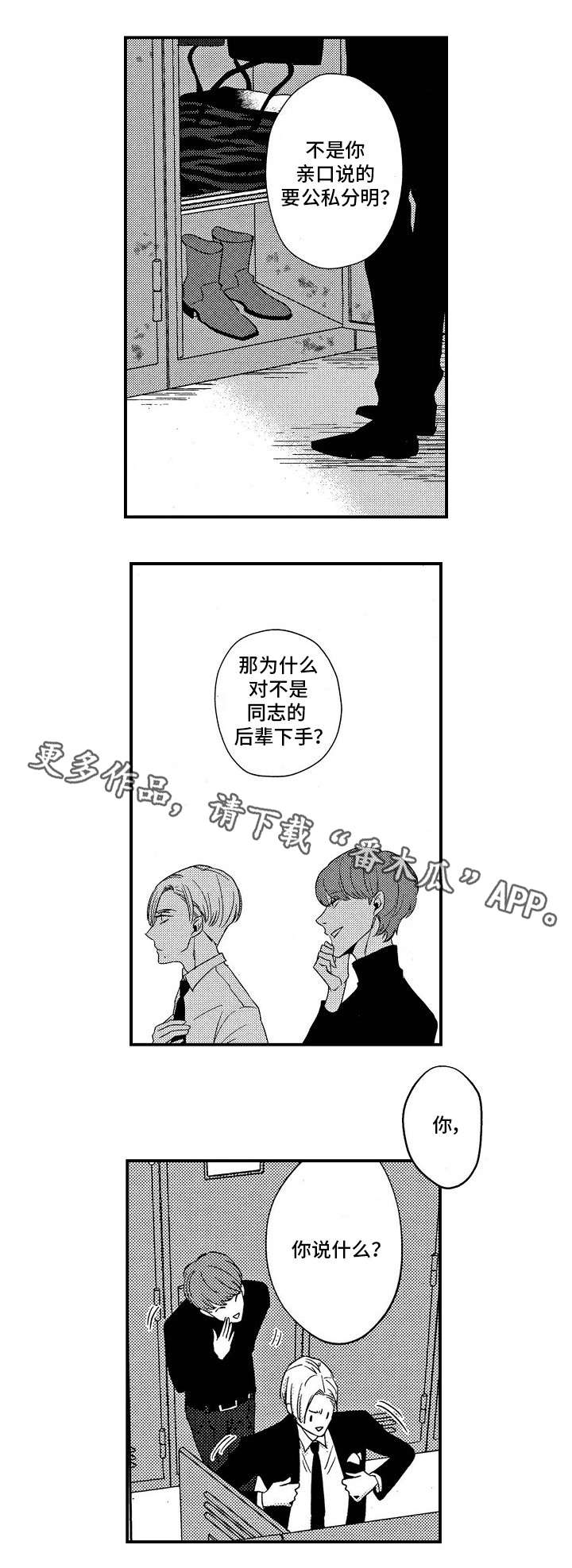 第21章：炫耀5