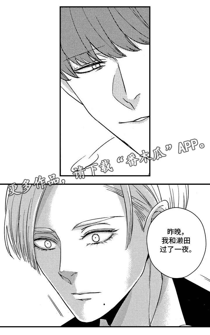 第21章：炫耀6