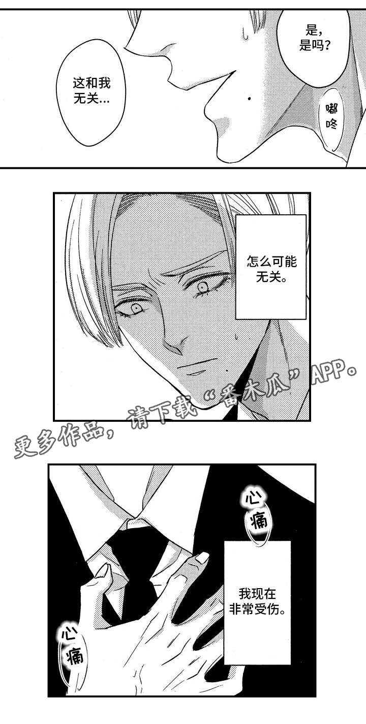 第21章：炫耀7