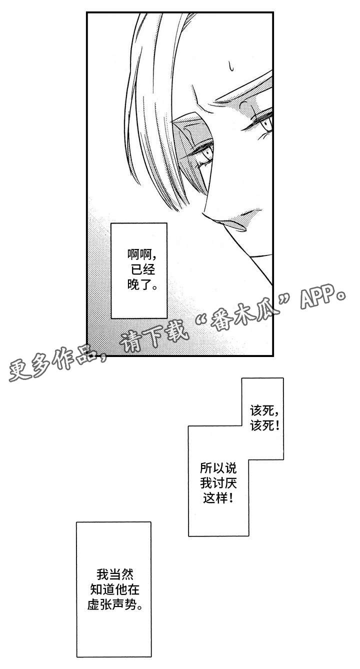 第21章：炫耀9