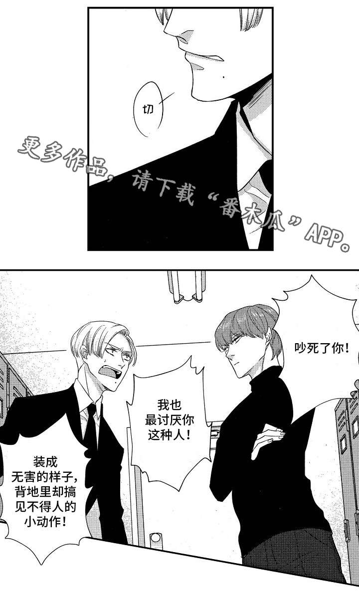 第22章：调任1