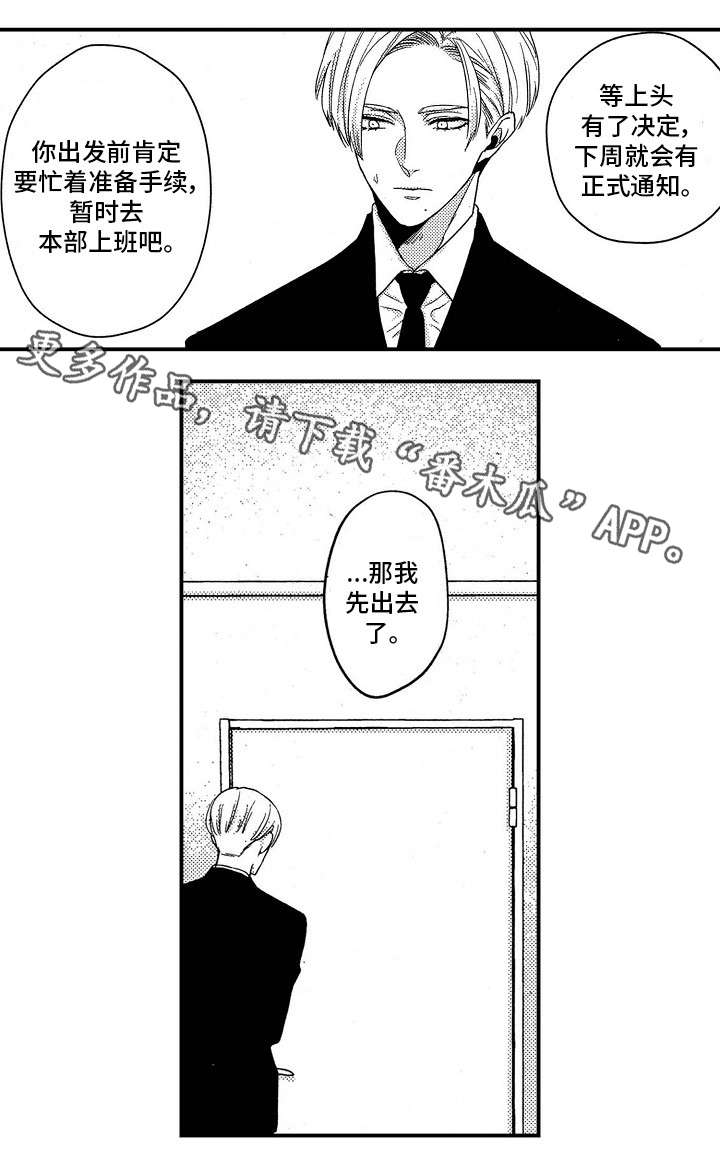 第22章：调任10