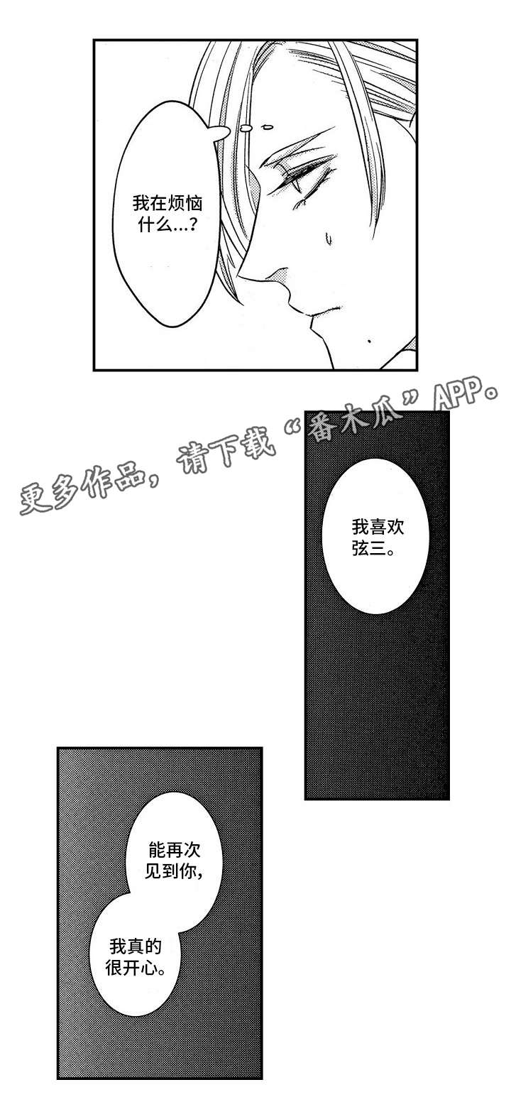 第22章：调任12
