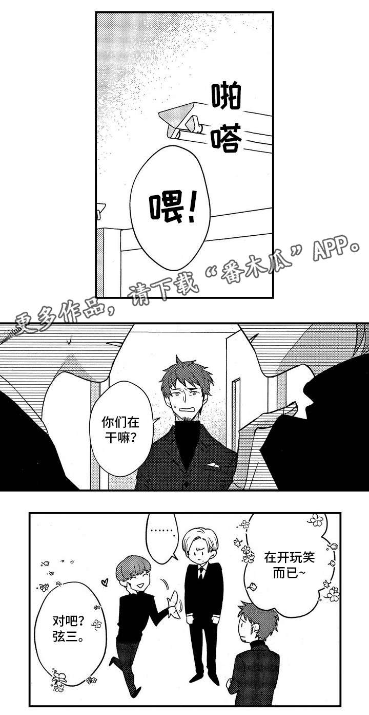 第22章：调任3