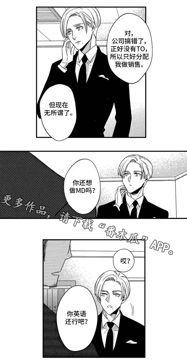 第22章：调任6
