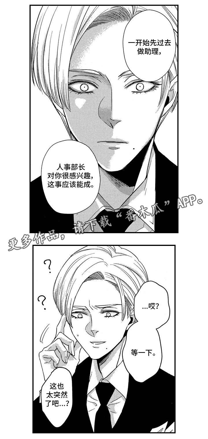 第22章：调任8