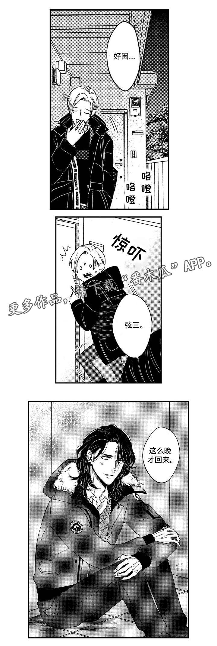 第23章：梦想7