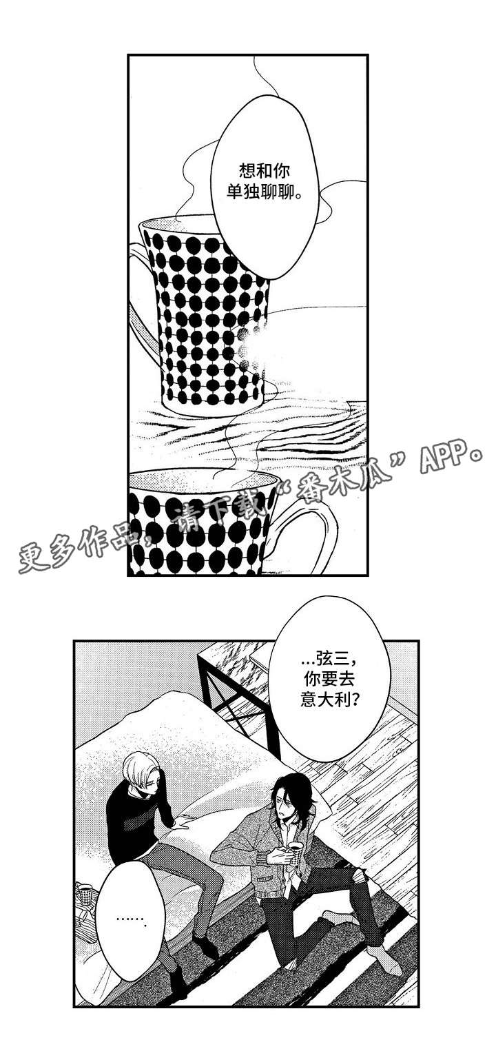 第23章：梦想9