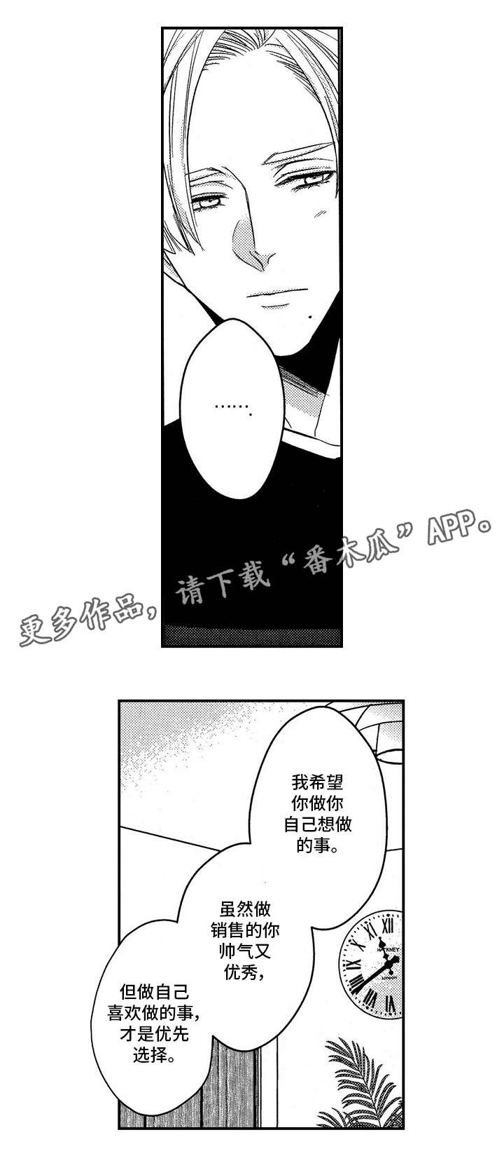 第24章：可以吻你吗12