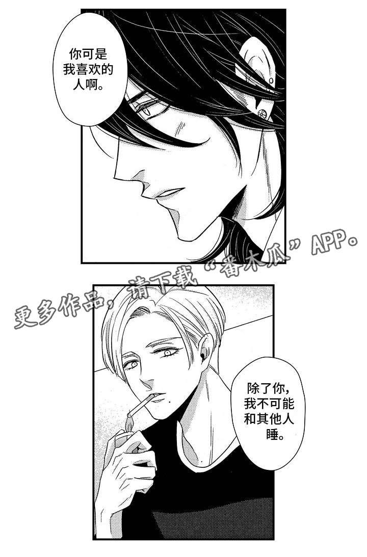 第24章：可以吻你吗5