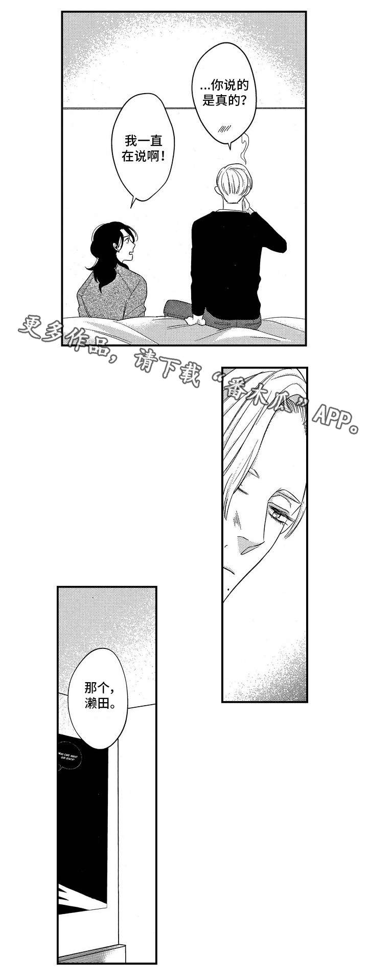 第24章：可以吻你吗6