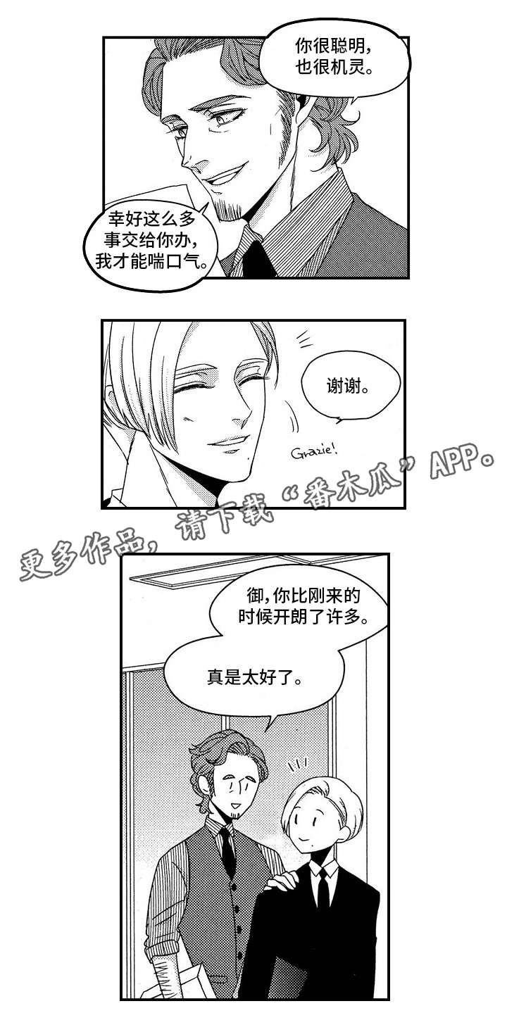 第25章：离开7