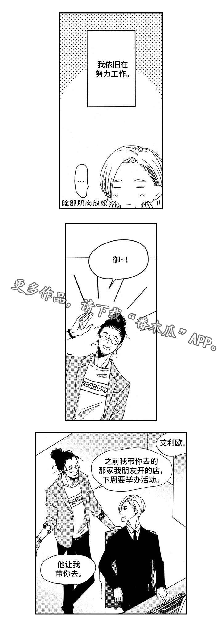 第25章：离开8