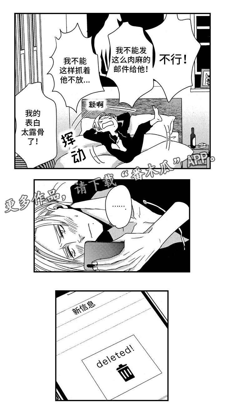 第26章：离职5