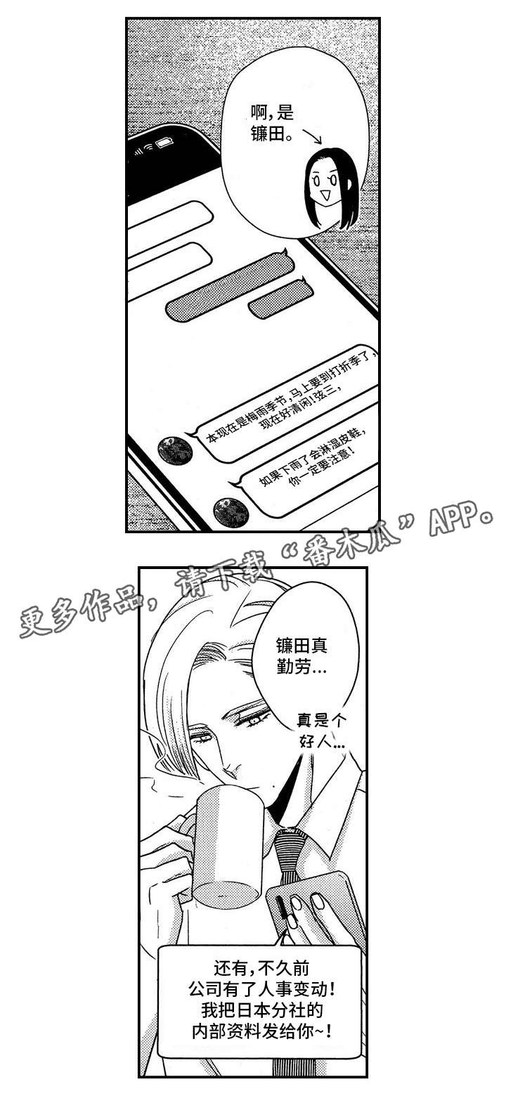 第26章：离职8