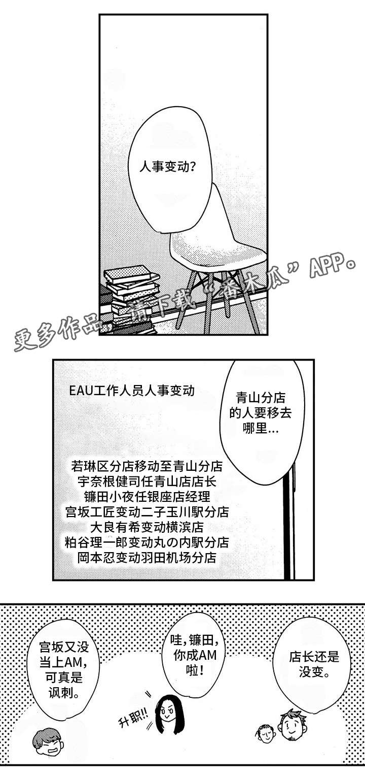 第26章：离职9