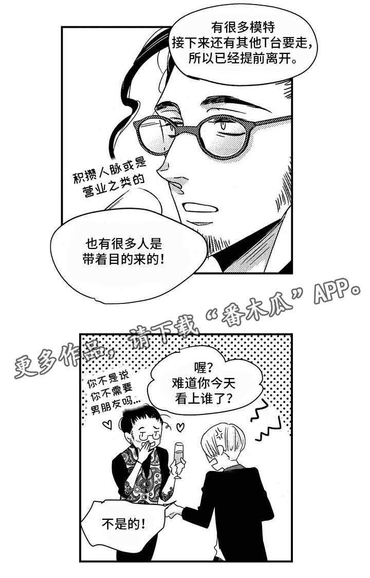 第28章：前因后果5
