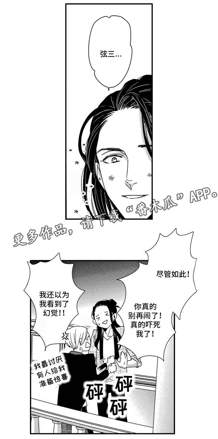 第29章：别生气5