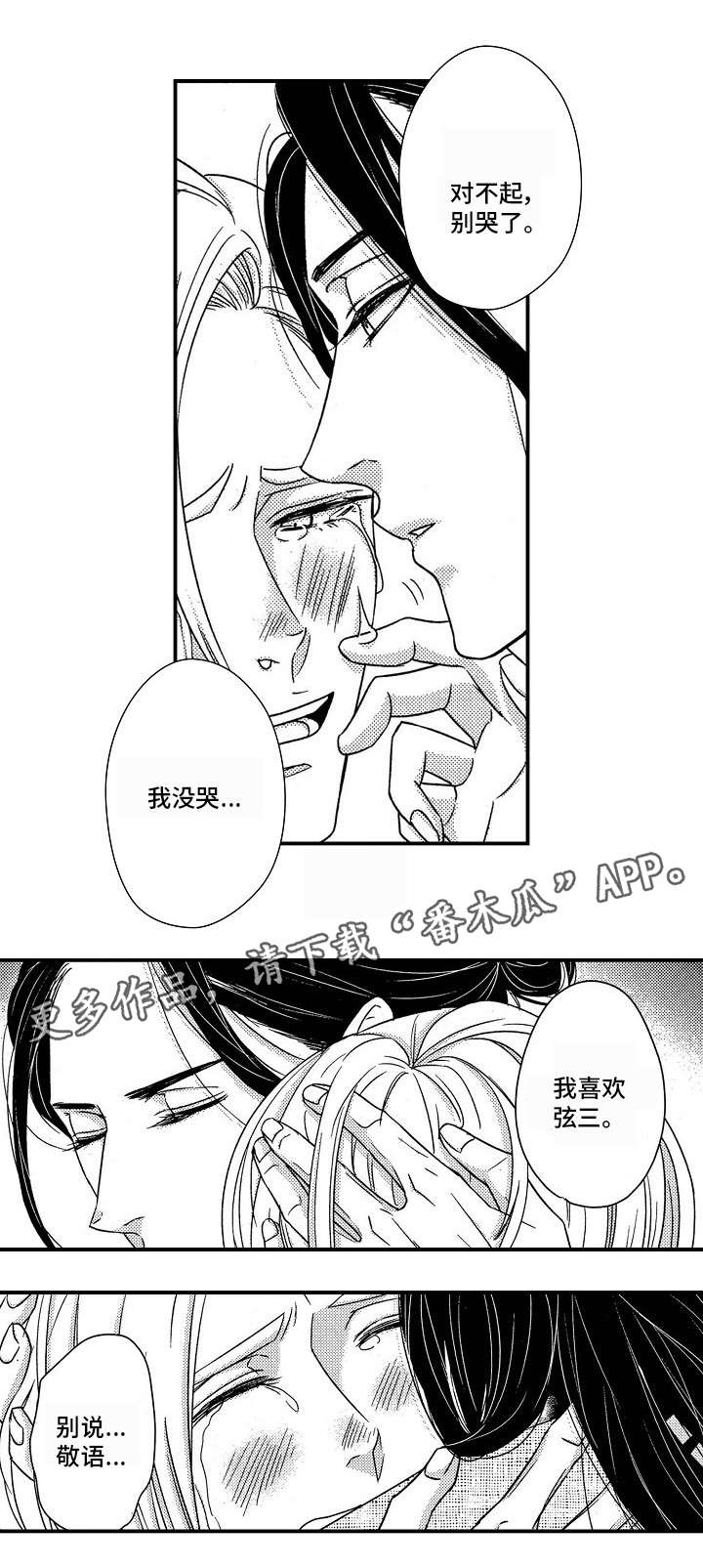 第29章：别生气7