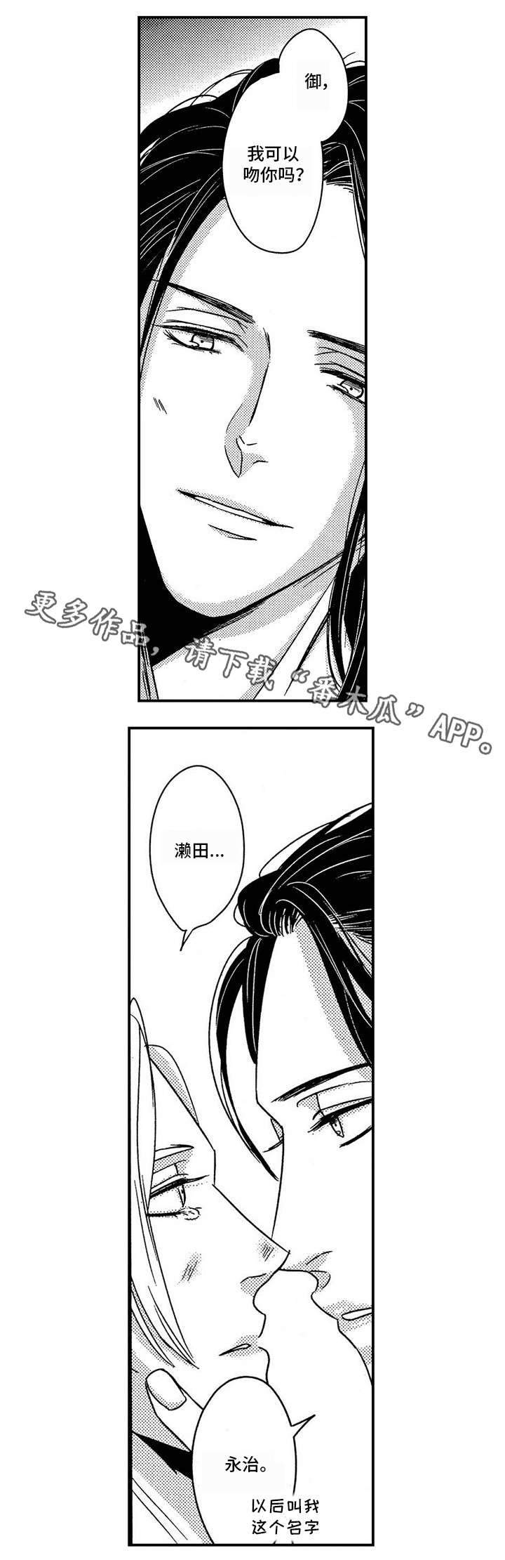 第29章：别生气9
