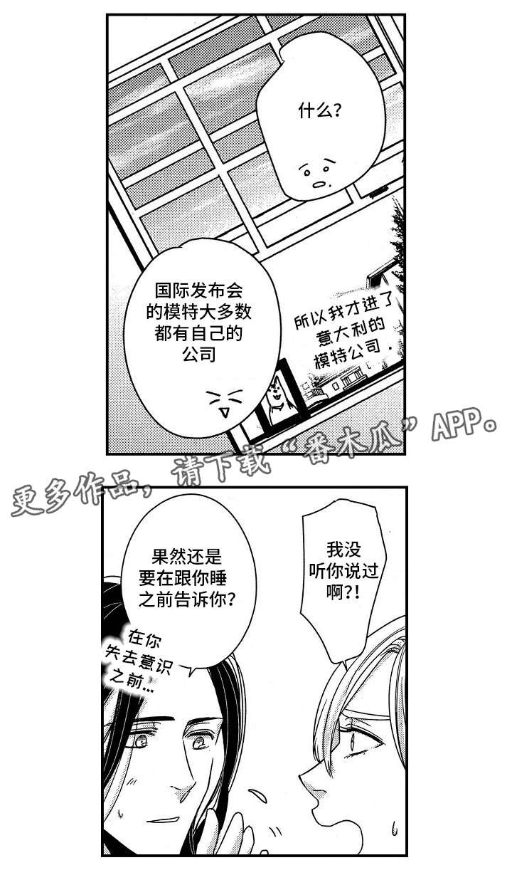 第30章：身边（完结）5