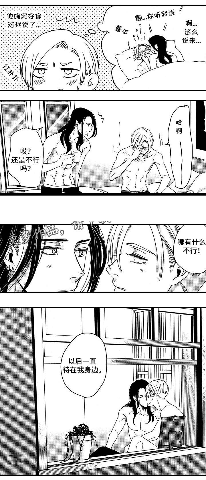 第30章：身边（完结）6