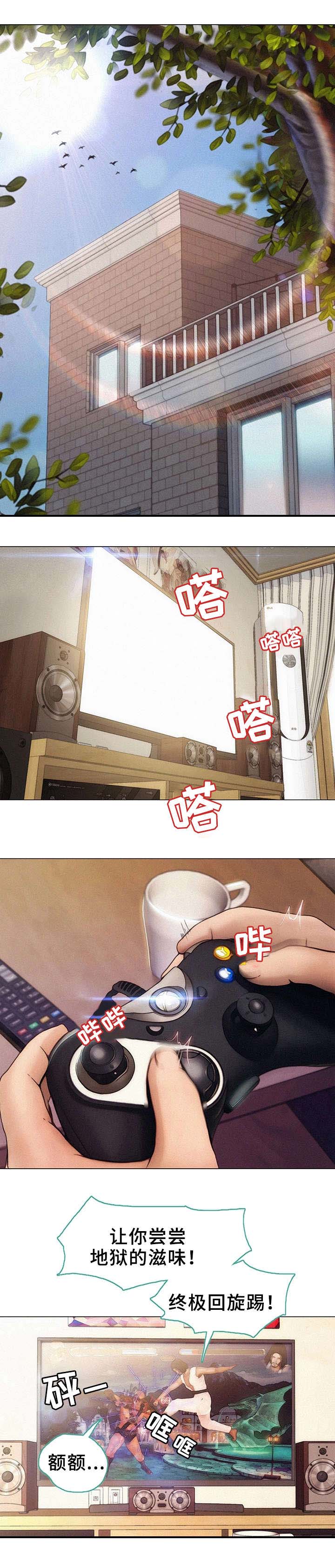 第1章：游戏0