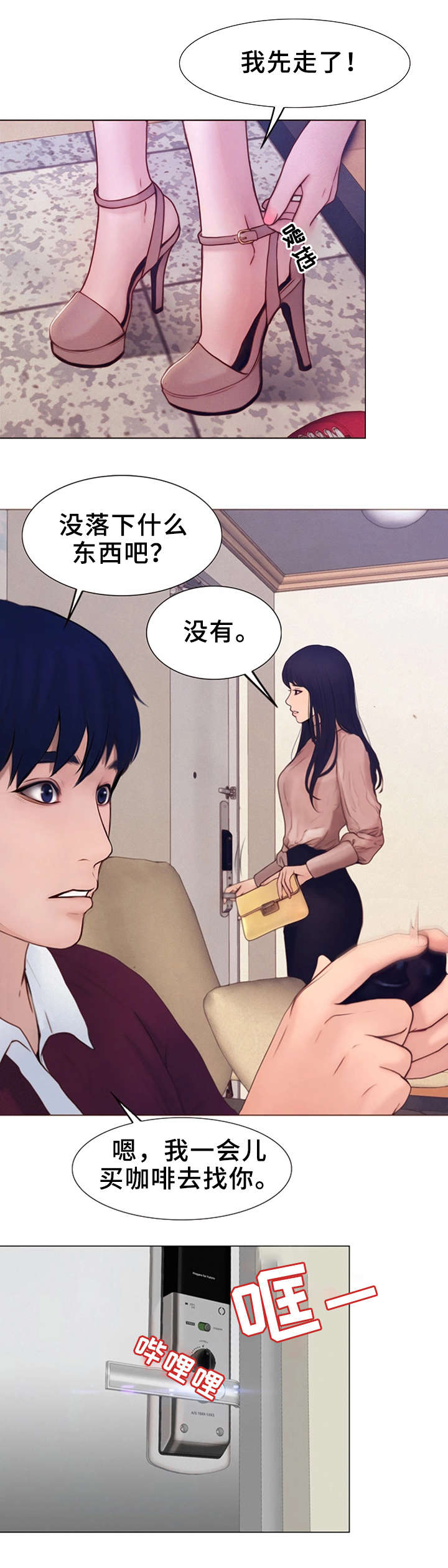第1章：游戏6