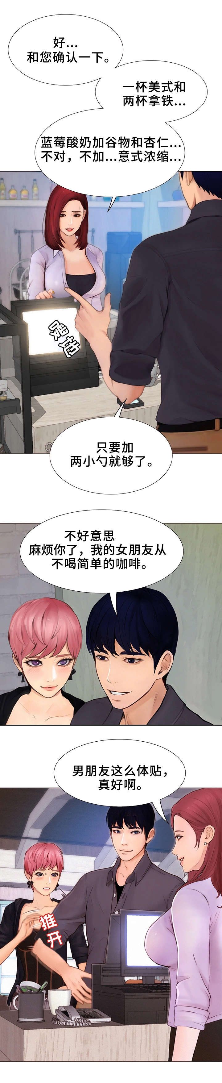 第1章：游戏8