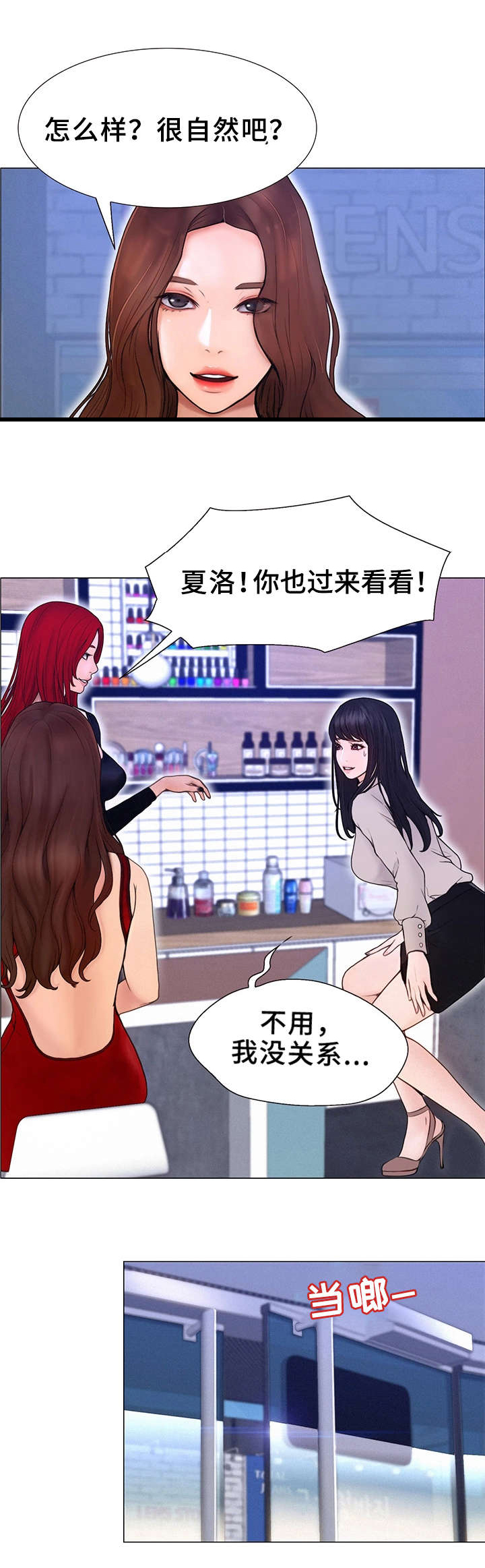 第2章：跟屁虫3