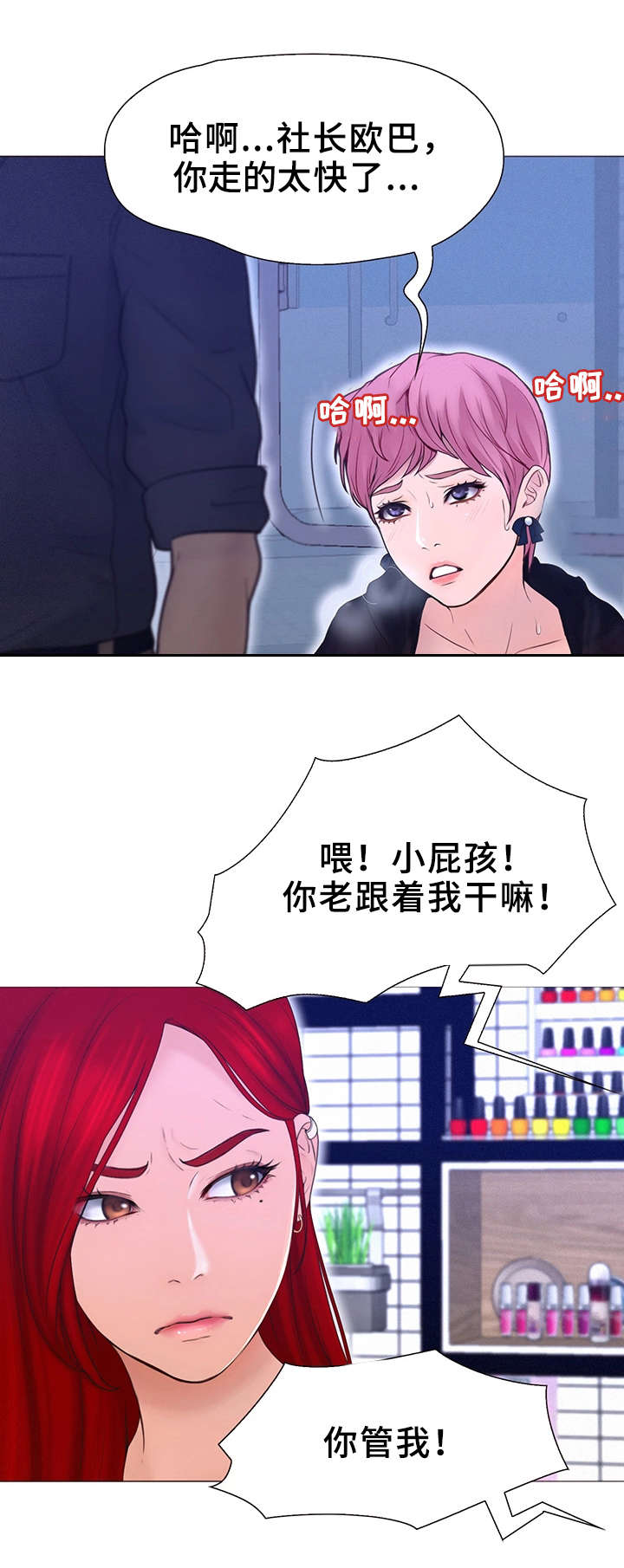 第2章：跟屁虫5