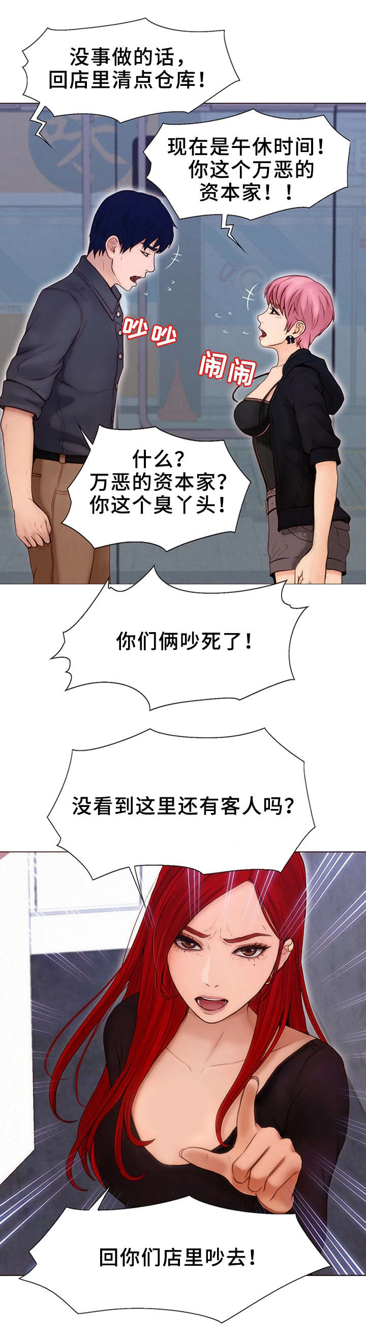 第2章：跟屁虫6