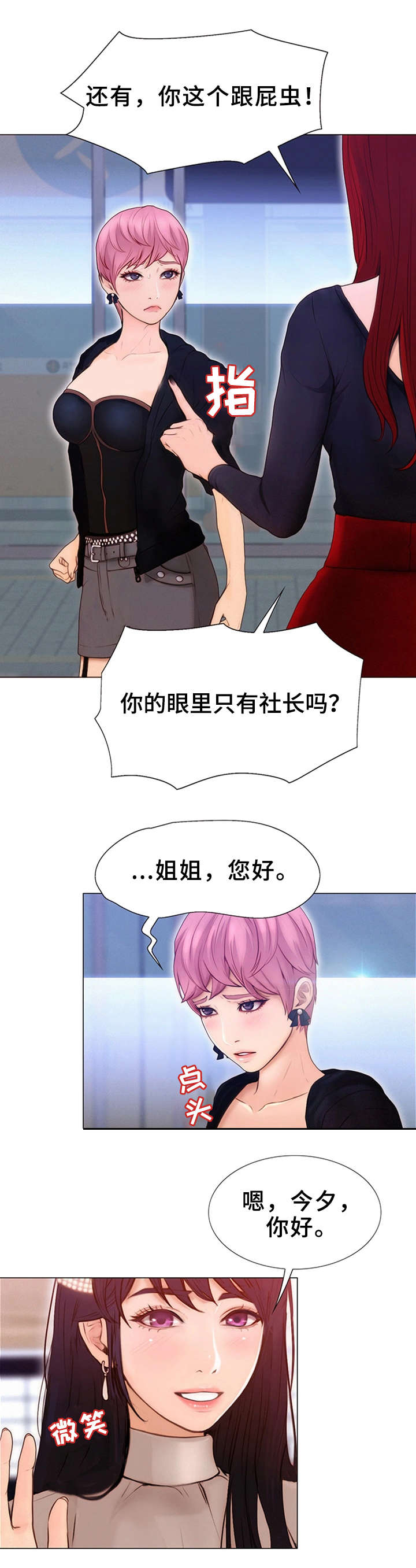 第2章：跟屁虫7