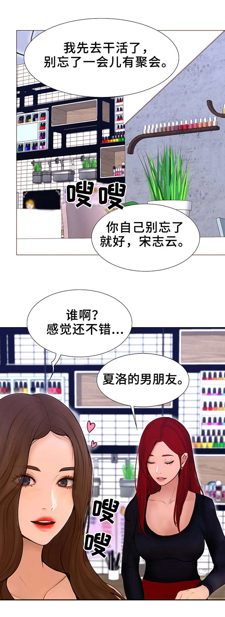 第2章：跟屁虫8
