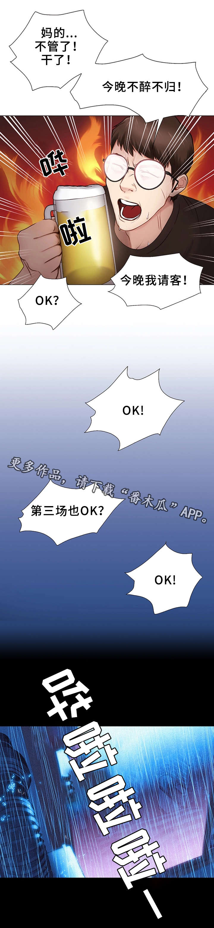 第3章：不简单6