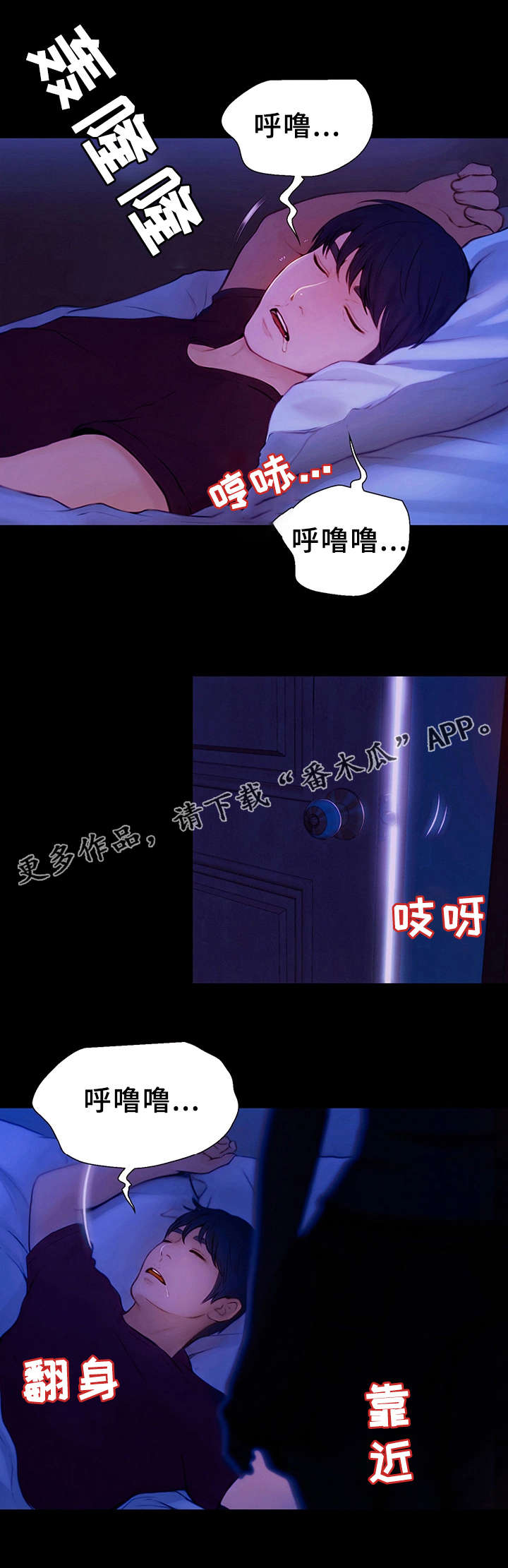第3章：不简单7