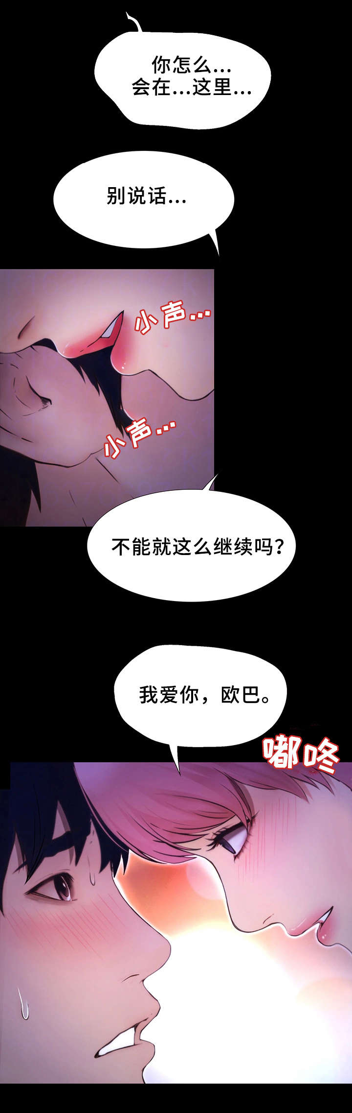 第4章：假发2