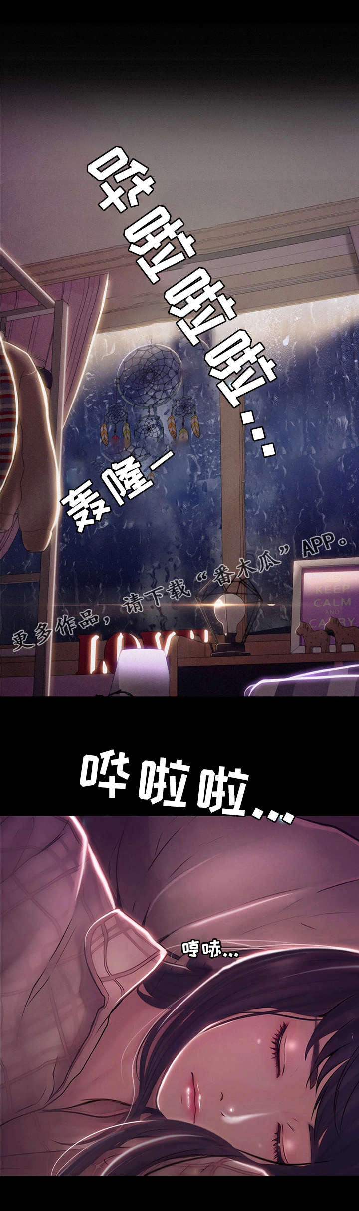 第4章：假发3