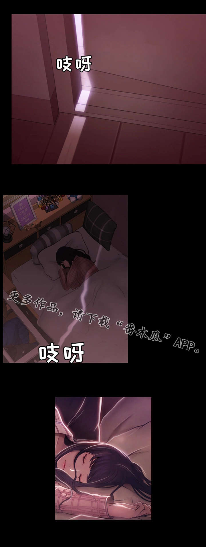 第4章：假发4
